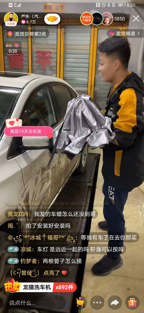 快手成汽车用品销售新渠道,快说车单品销冠王严东的逆袭之路