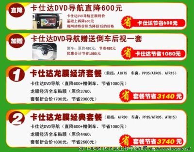 【上海|合肥|卡仕达专营】奇瑞a5加装卡仕达原厂版dvd导航|卡仕达gps导航,壹捷特价销售,实拍安装图 - |汽车用品|汽车装饰|汽车美容|汽车贴膜|影音导航|音响改装,各种实拍作业,技术咨询,评测|汽车后市场行业门户互动平台 archiver